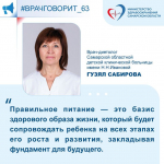 Врач-диетолог назвала основы сбалансированного питания