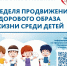 Ведение здорового образа жизни – важнейшее условие сохранения здоровья любого человека - Газета Сельский труженик