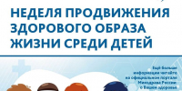 Ведение здорового образа жизни – важнейшее условие сохранения здоровья любого человека - Газета Сельский труженик