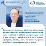 Эксперт: "Профилактическая медицина играет важную роль в снижении смертности и увеличении продолжительности жизни"