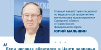 Кому точно следует запланировать визит в Центр здоровья? - Газета Сельский труженик