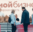 Более 200 предпринимателей региона представили свою продукцию на ярмарках от центра «Мой бизнес» - Газета Сельский труженик