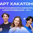В Самарской области пройдут очные этапы Всероссийского конкурса «Моя профессия – ИТ» - Газета Сельский труженик