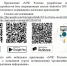 Мобильное приложение "МЧС России" - Газета Сельский труженик