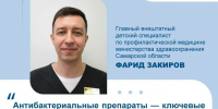 Эксперт: "Вирусные заболевания, в том числе ОРВИ и грипп, не требуют антибактериальной терапии" - Газета Сельский труженик
