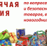 a86a78ab6d6d0621561fff36c9b7d498.png - Безенчукский район