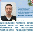 Режим, качество продуктов и организация приёмов пищи: врач рассказал о правилах питания ребенка после года - Газета Сельский труженик