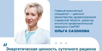 Врач-диетолог назвала 8 основных принципов рационального питания - Газета Сельский труженик