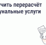 Как сэкономить на «коммуналке», если уезжал на праздники - Газета Сельский труженик