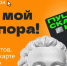 На Пушкинской карте снова 5000 P! - Газета Сельский труженик