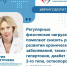 Эксперт: "Регулярные физические нагрузки помогают снизить риск развития гипертонии, диабета и других заболеваний" - Газета Сельский труженик