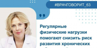 Эксперт: "Регулярные физические нагрузки помогают снизить риск развития гипертонии, диабета и других заболеваний" - Газета Сельский труженик