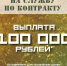 В Самарской области жители смогут получить 100 тыс. рублей за содействие в привлечении на службу по контракту - Газета Сельский труженик