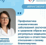 Минимизируйте факторы риска, проходите профилактические обследования, прислушивайтесь к своему организму: врач - о предупреждении онкозаболеваний - Газета Сельский труженик