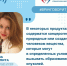 Врач-терапевт: "Сбалансированное питание играет важную роль в профилактике онкозаболеваний" - Газета Сельский труженик