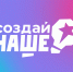 Создай Наше баннер (1) (1).png - Безенчукский район