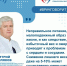 Главный кардиолог региона: "Отказ от курения - один из самых важных шагов для улучшения здоровья сердца" - Газета Сельский труженик