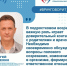 ️Врач детский уролог рассказал о сохранении репродуктивного здоровья - Газета Сельский труженик