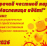 В Безенчуке 22 февраля пройдёт праздник "Встречай, честной народ, Масленица идёт!" - Газета Сельский труженик