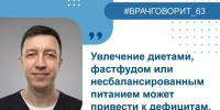 Как поддержать иммунитет подростка? - Газета Сельский труженик