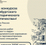 Открыта регистрация на конкурсы в рамках  V Петербургского молодежного исторического форума «Герои Отечества» - Газета Сельский труженик