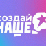 Самарская область вошла в число регионов-лидеров по числу заявок на конкурс «Создай НАШЕ» - Газета Сельский труженик