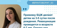 Врач ответила на вопросы о вакцинации от туберкулёза и профилактических мероприятиях - Газета Сельский труженик
