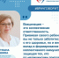 Врач-педиатр рассказала, почему важно соблюдать график вакцинации в рамках Национального календаря прививок - Газета Сельский труженик