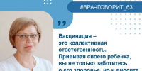 Врач-педиатр рассказала, почему важно соблюдать график вакцинации в рамках Национального календаря прививок - Газета Сельский труженик