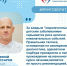 Не игнорировать симптомы любых инфекций": врач-оториноларинголог напомнил родителям о необходимости внимательного отношения к здоровью детей - Газета Сельский труженик