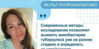 "Микобактерия способна поражать все органы и системы организма": специалист рассказала все,что нужно знать каждому о туберкулёзе - Газета Сельский труженик