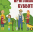MvQB_1vjTu9xC3UTg_wsCvwcwae96f53SAdNh1Fbpxzzr5i_C6aVA24PA83o5vEbh8X8tFd3giVfOO2mYWOZMBM4 (1).jpg - Безенчукский район