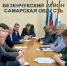 JrE-ztxg64eV-JcYTYm5Uz1mcfrwuCtvhO3b28V3cCt1gnNX_eTVPIHXRKPT1ecwEuT9ZS6CJEZs1d85Oc-aQKuq (1).jpg - Безенчукский район
