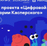 Школьникам Самарской области расскажут, как с помощью цифровых технологий защитить устройства «умного дома» и домашних питомцев - Газета Сельский труженик