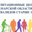 Слайд1 (1).JPG - Безенчукский район