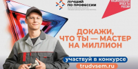 В 2026 году в Самарской области пройдут сразу шесть региональных этапов Всероссийского конкурса профессионального мастерства «Лучший по профессии». - Газета Сельский труженик