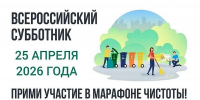 IMG_20260418_124600_586 (1).jpg - Безенчукский район