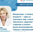 Врач-гериатр: "Вакцинация играет ключевую роль в снижении рисков тяжёлых заболеваний, осложнений и смертности" - Газета Сельский труженик