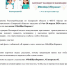 Челлендж-Самарская-область-апрель-2026 (1).jpg - Безенчукский район