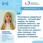 Врач рассказала, как спорт укрепляет сердце и когда стоит насторожиться