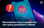Простой и понятный совет, которые сбережёт вам много денег! Если вам звонит в мессенджере чиновник или представитель официального ведомства — это обман.
